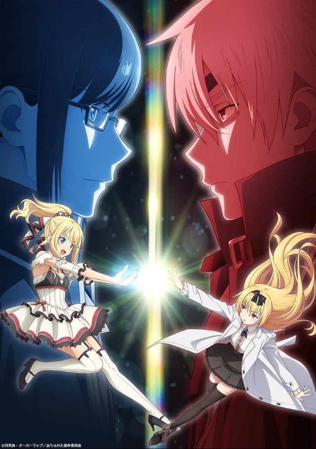 Poster za Arifureta: Phantom Adventure and Miraculous Encounter