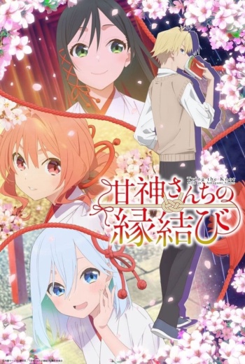 Poster: Tying the Knot with an Amagami Sister