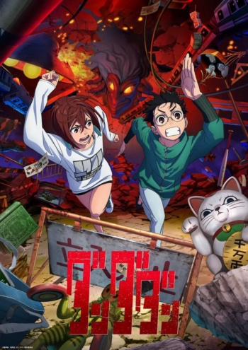 Poster: Dan Da Dan