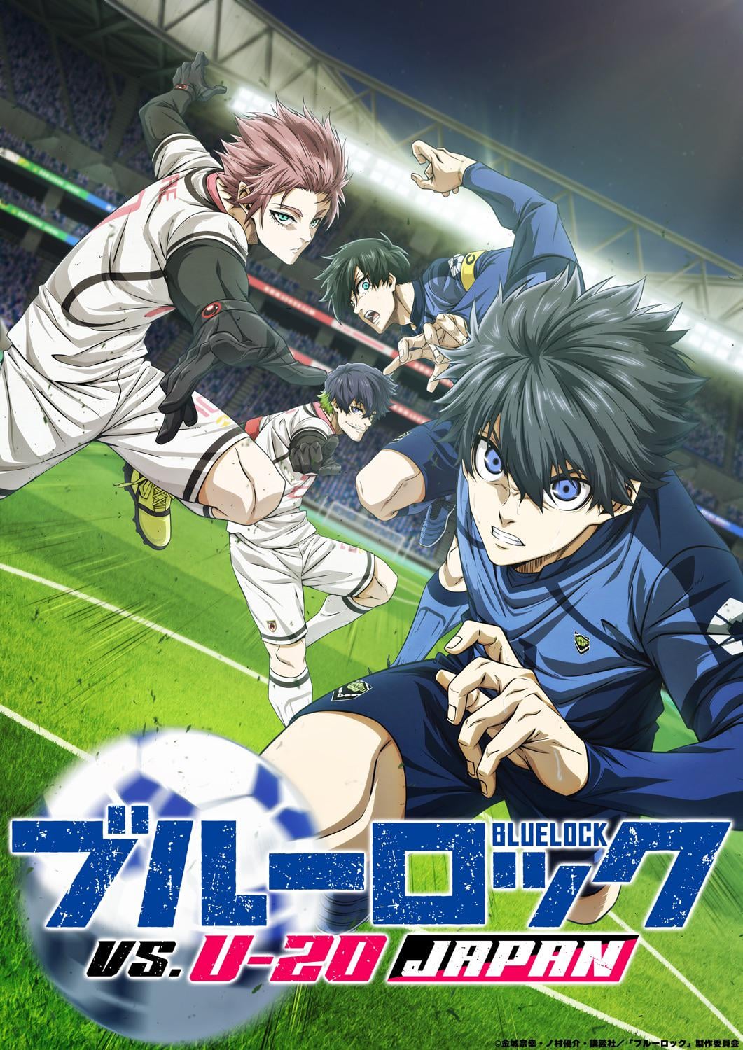 Poster za Blue Lock vs. U-20 Japan