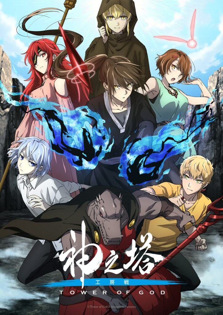 Poster za Tower of God Season 2: Workshop Battle
