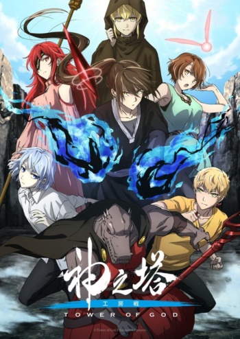 Poster: Tower of God Season 2: Workshop Battle