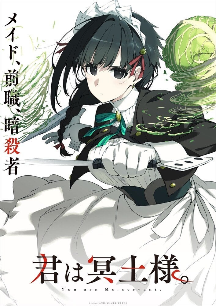 Poster za You Are Ms. Servant.