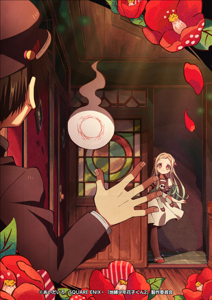Poster za After-School Hanako-kun Part 2