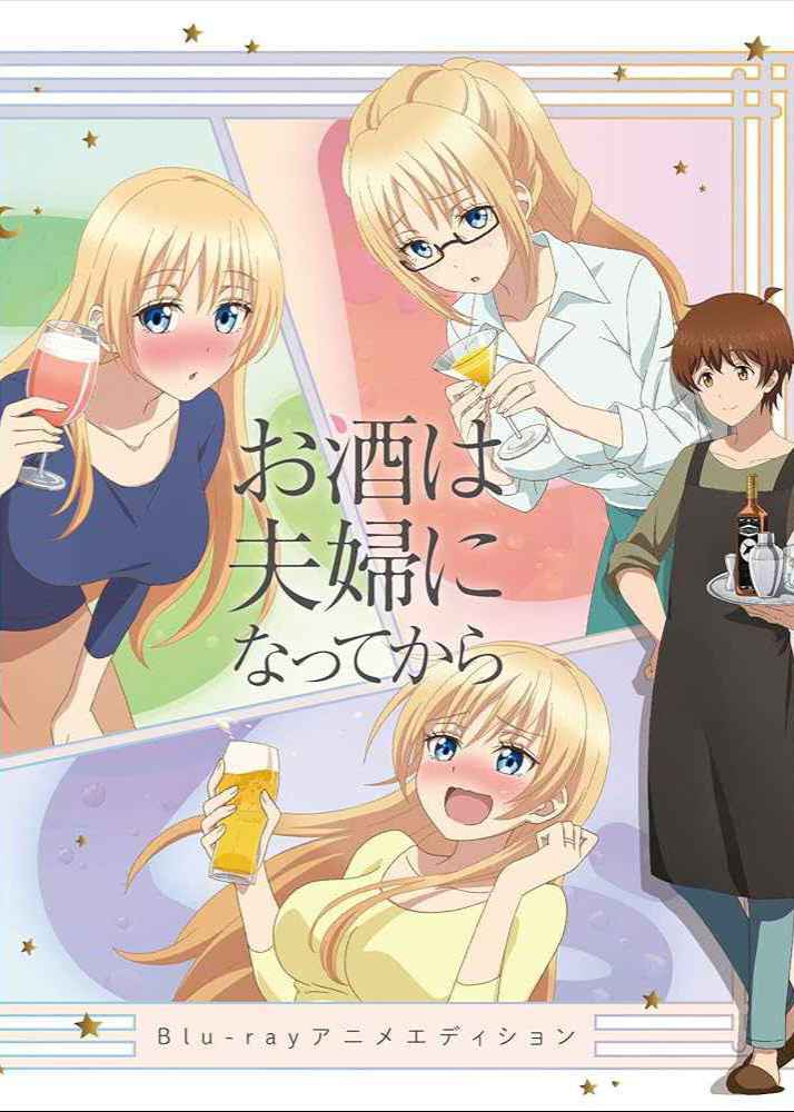 Poster za Love is Like a Cocktail: Yuzu Hot Sake
