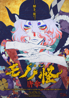 Poster za Mononoke the Movie: Phantom in the Rain