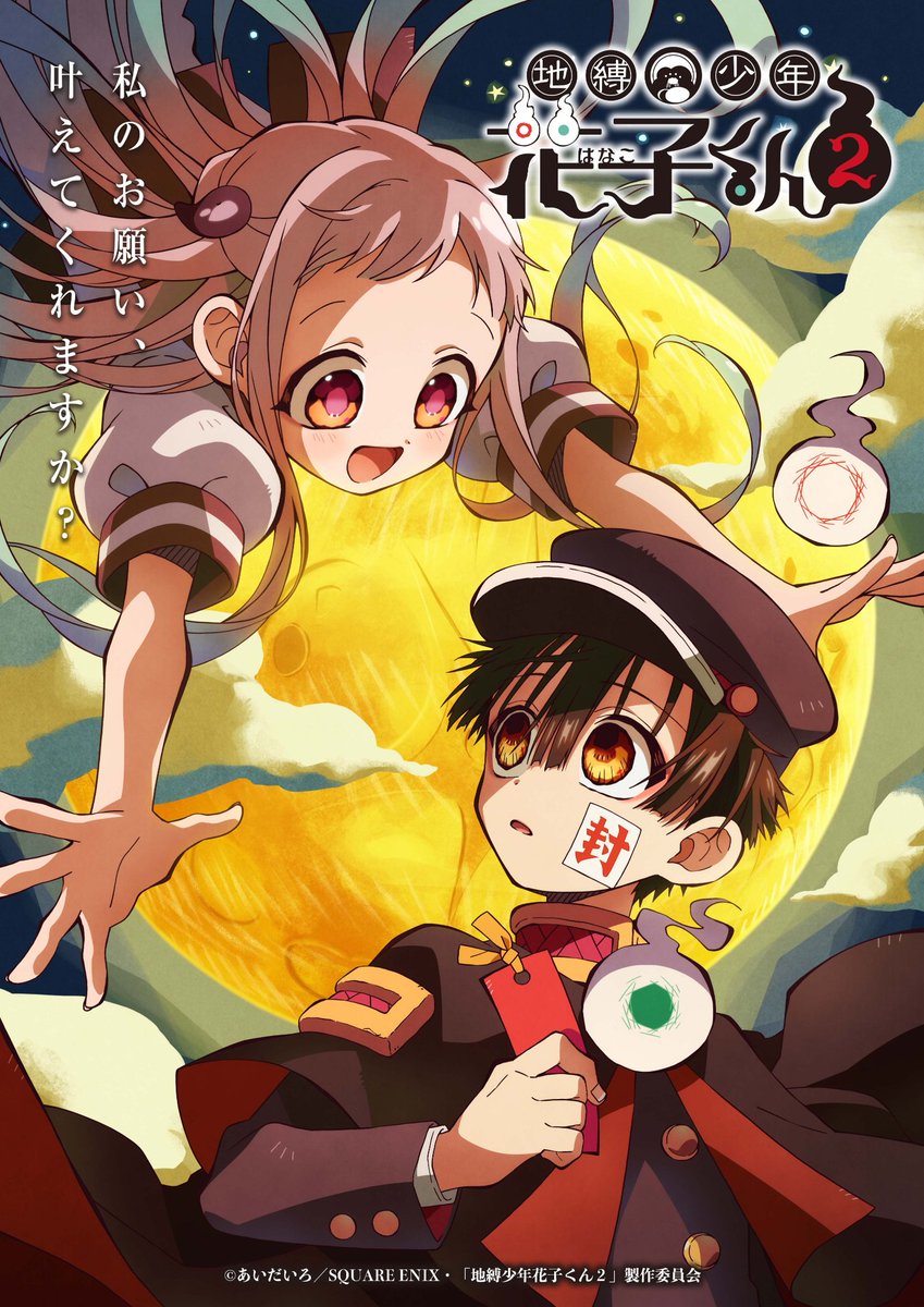 Poster za Toilet-Bound Hanako-kun Season 2