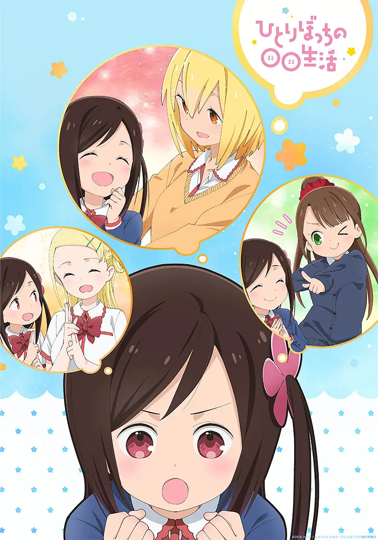 Poster za Hitori Bocchi's ○○ Lifestyle