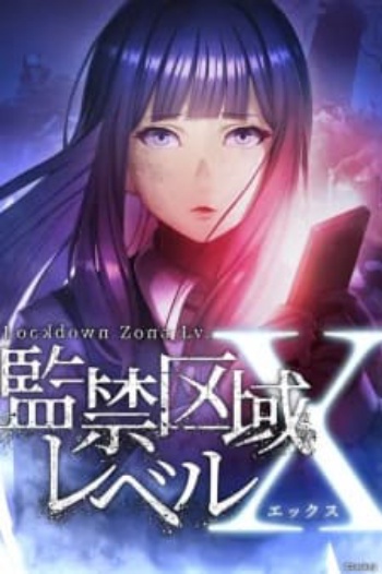 Poster: Lockdown Zone: Lv. X