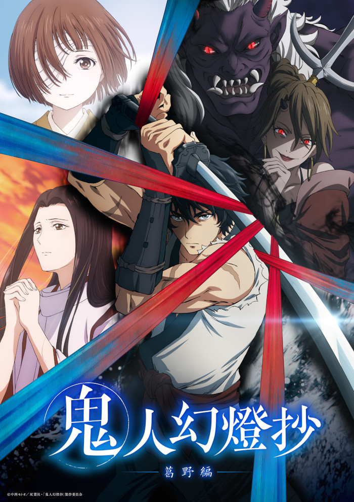 Poster za Sword of the Demon Hunter: Kijin Gentosho
