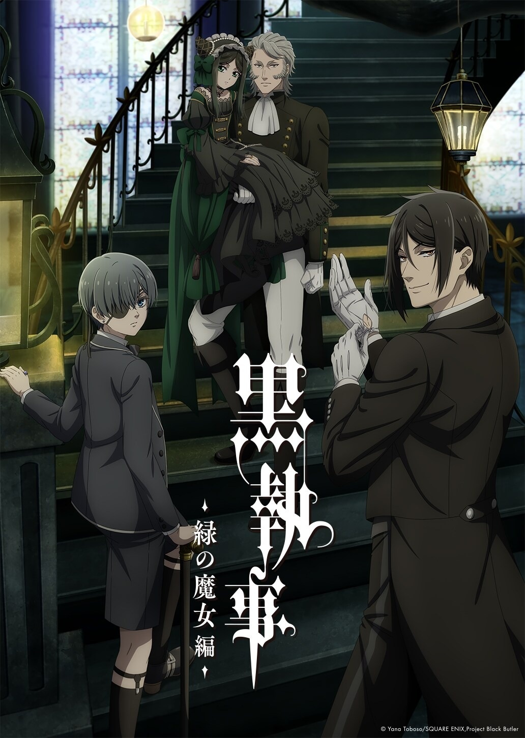 Poster za Black Butler: Emerald Witch Arc