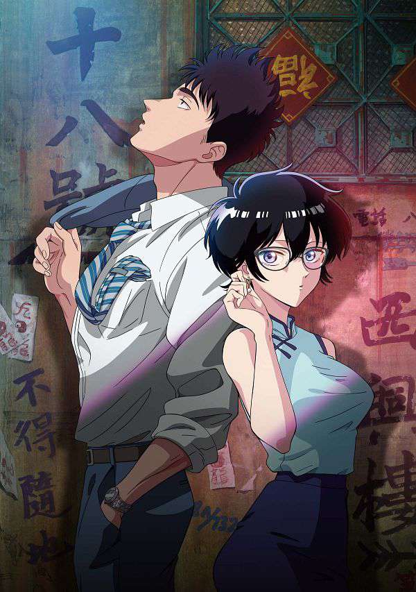 Poster za Kowloon Generic Romance
