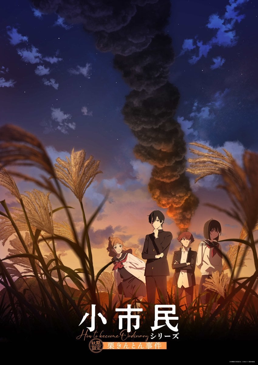 Poster za Shoshimin: How to Become Ordinary Season 2