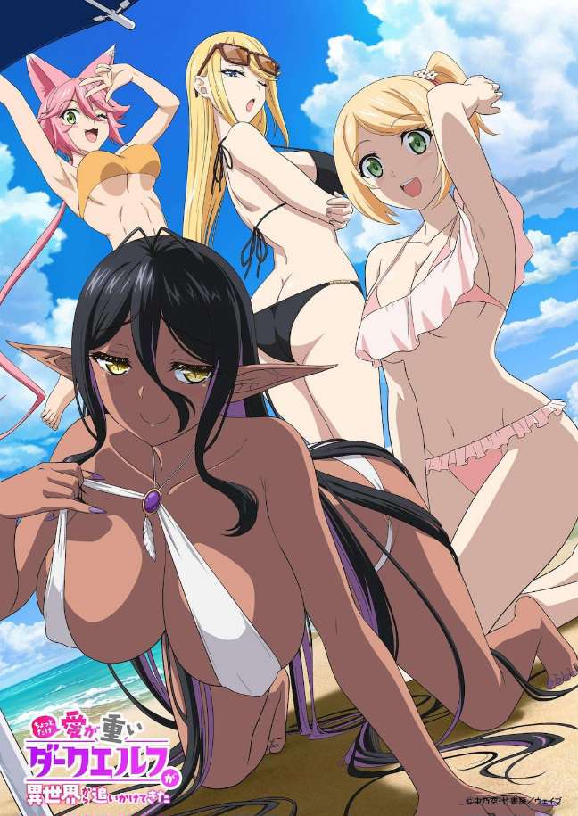 Poster za Yandere Dark Elf: She Chased Me All the Way From Another World!