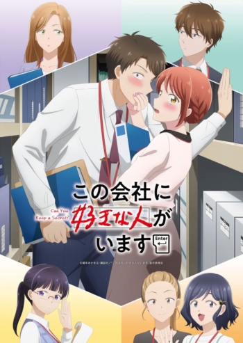 Poster: I Have a Crush at Work