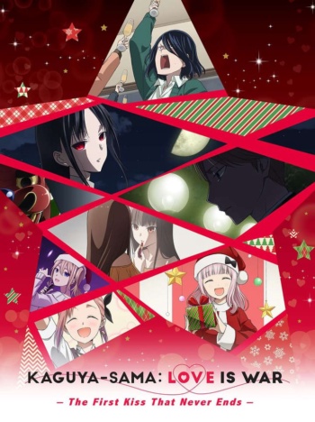 Poster: Kaguya-sama: Love is War -The First Kiss That Never Ends-