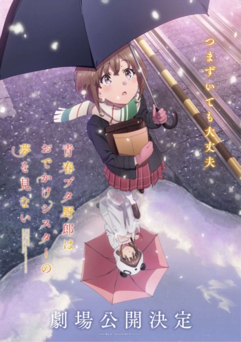 Poster za Rascal Does Not Dream of a Sister Venturing Out