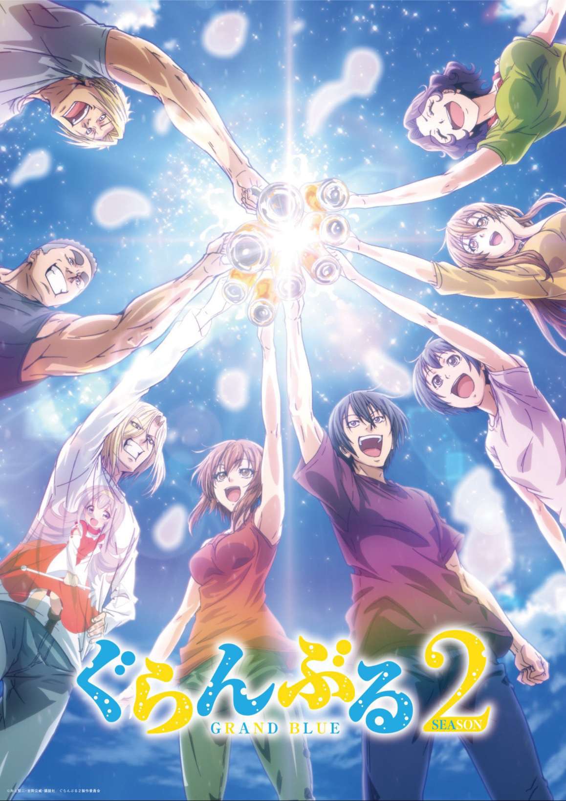 Poster za Grand Blue Dreaming Season 2