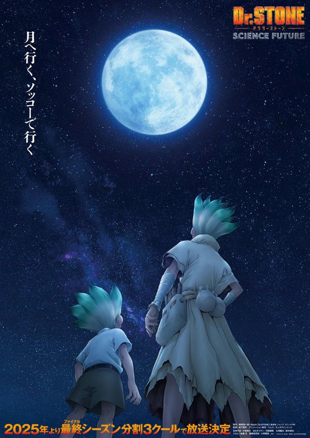 Poster za Dr. Stone: Science Future Part 2