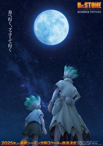 Poster za Dr. Stone: Science Future Part 2