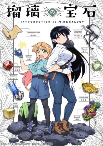Poster: Ruri Rocks