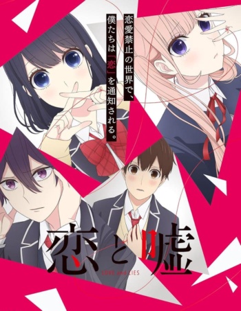 Poster: Love and Lies