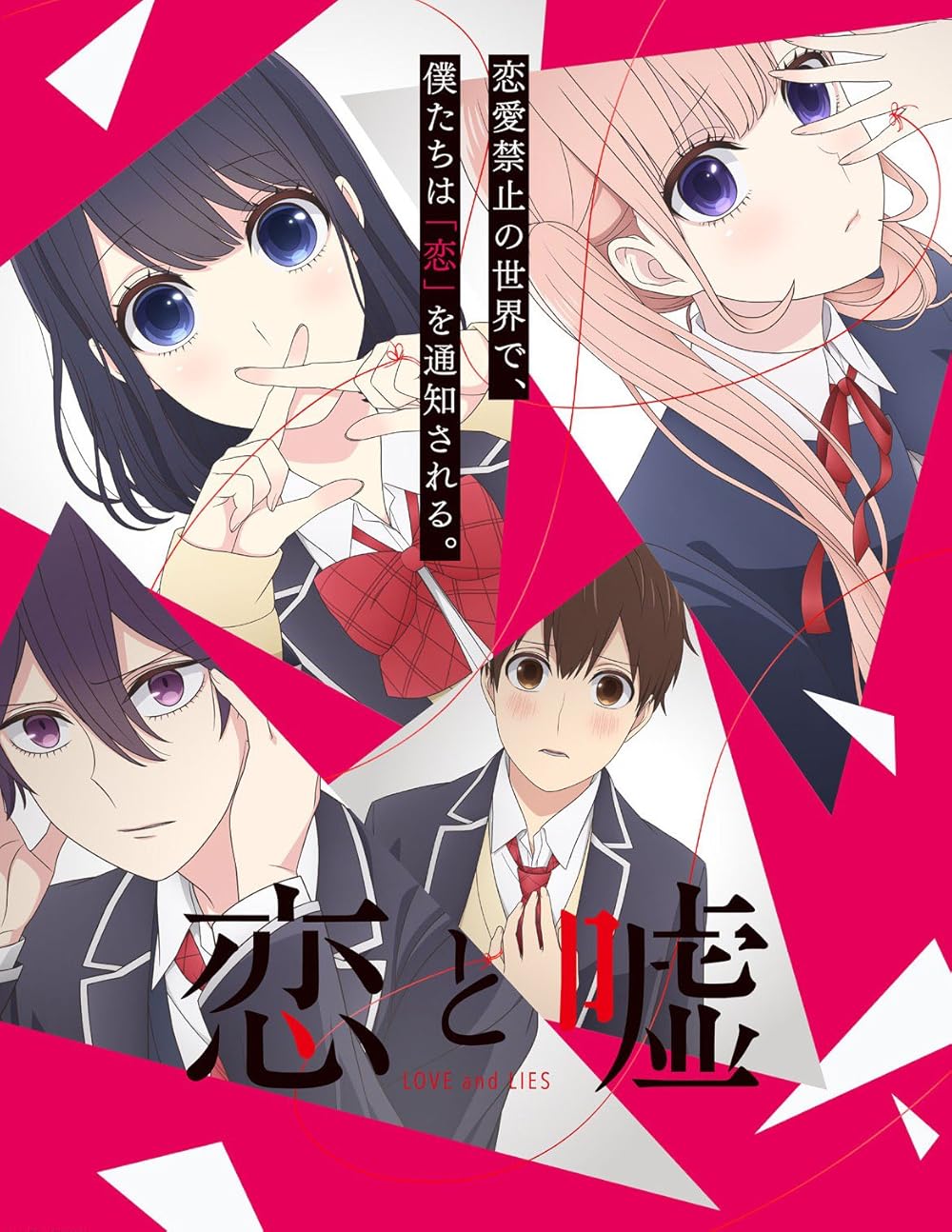 Poster za Love and Lies