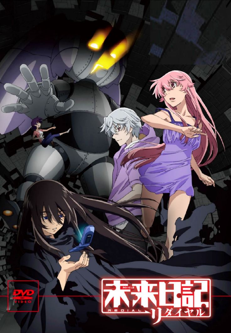 Poster za The Future Diary: Redial
