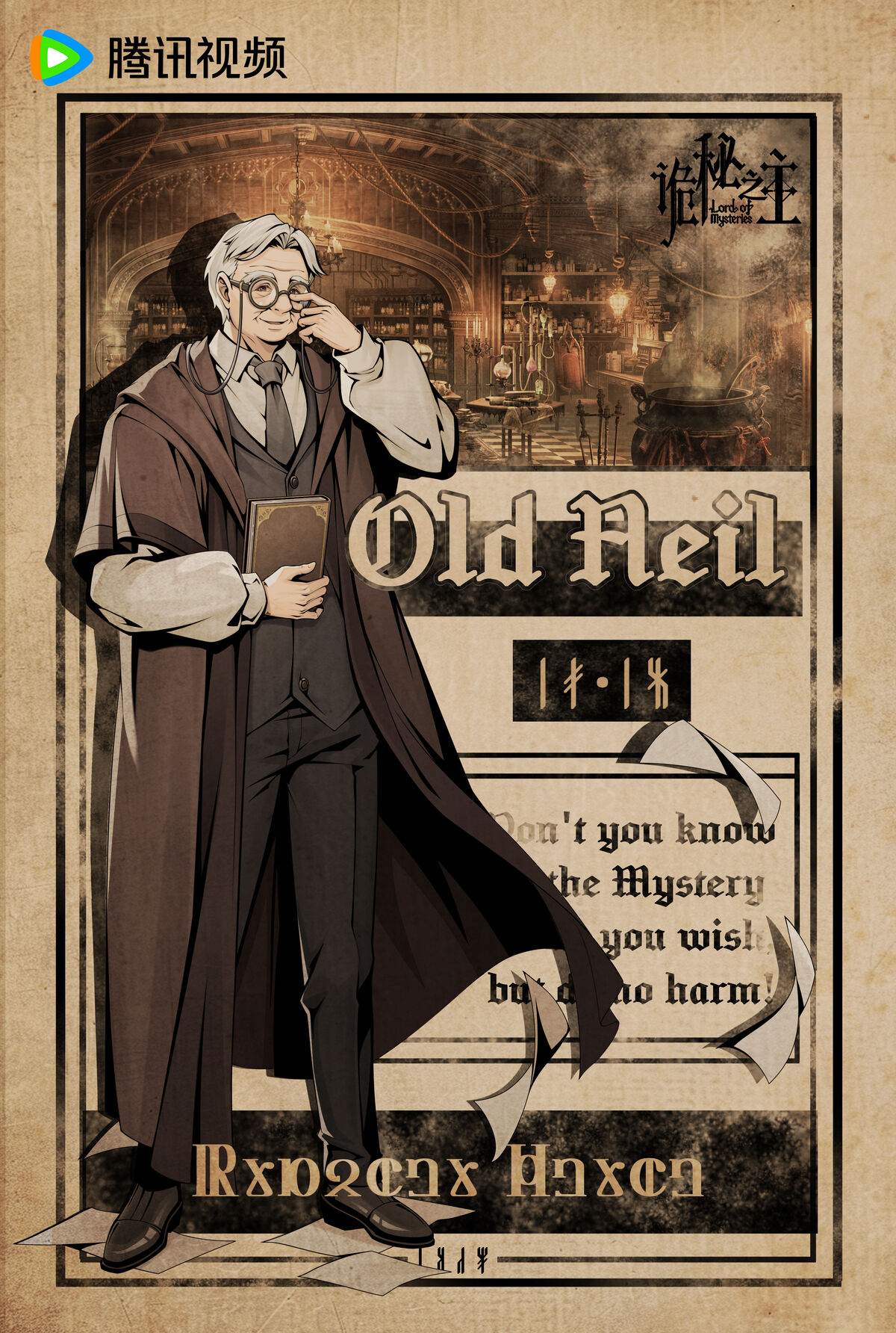 Poster za Lord of Mysteries: Old Neil's Mysticism Class