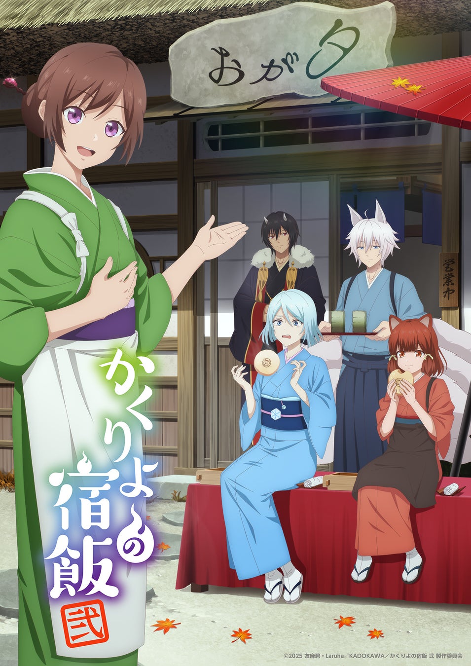 Poster za Kakuriyo: Bed and Breakfast for Spirits Season 2