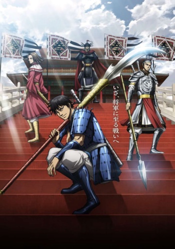 Poster: Kingdom Season 6