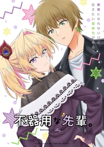Poster: My Awkward Senpai
