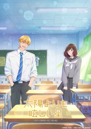Poster: A Star Brighter Than the Sun