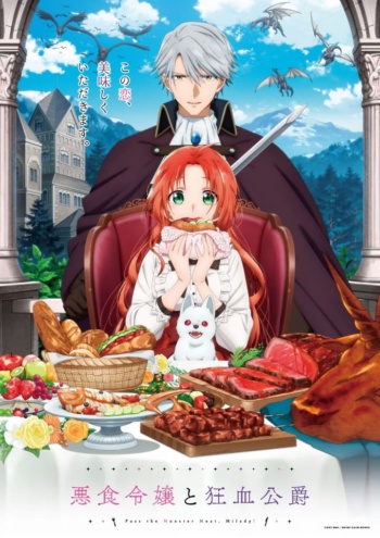 Poster: Pass the Monster Meat, Milady!