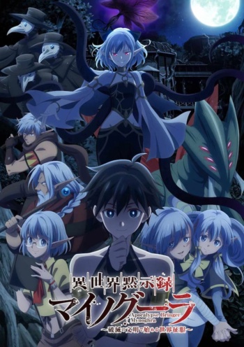 Poster: Apocalypse Bringer Mynoghra: World Conquest Starts with the Civilization of Ruin
