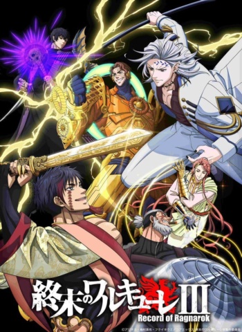 Poster: Record of Ragnarok III