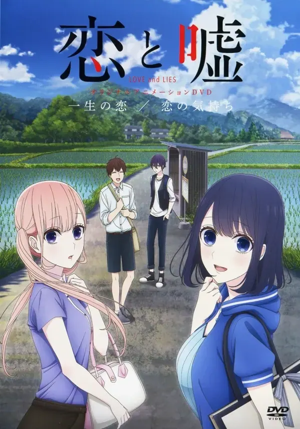 Poster: Love and Lies: Love of a Lifetime/Feelings of Love