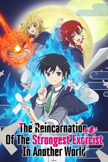 Poster: The Reincarnation of the Strongest Exorcist in Another World