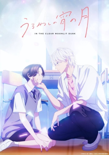 Poster: In the Clear Moonlit Dusk