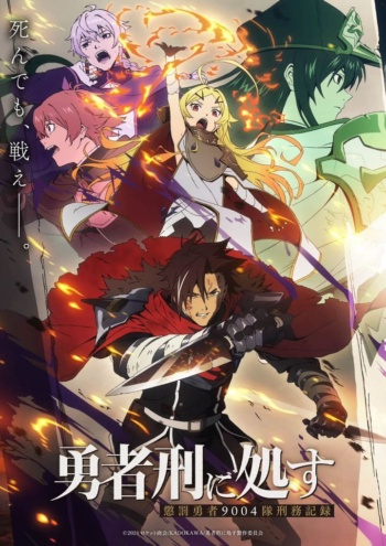 Poster: Sentenced to Be a Hero
