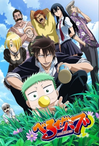 Poster: Beelzebub