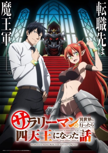 Poster: Headhunted to Another World: From Salaryman to Big Four!