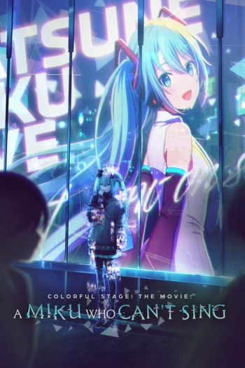 Poster: Colorful Stage! The Movie: A Miku Who Can't Sing