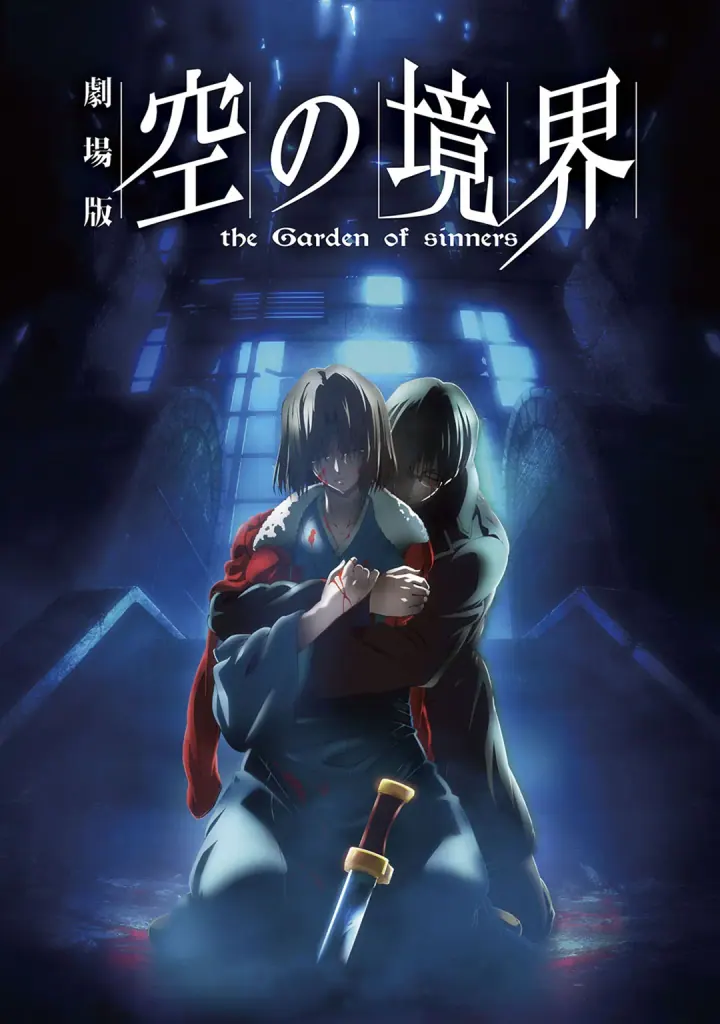 Poster: The Garden of Sinners Chapter 7: A Study in Murder - Part 2