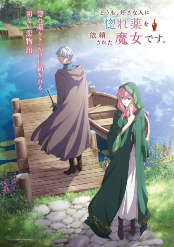 Poster: Hello, I Am a Witch and My Crush Wants Me to Make a Love Potion!