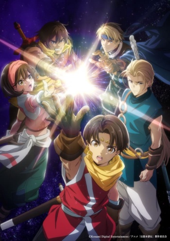 Poster: Suikoden: The Anime