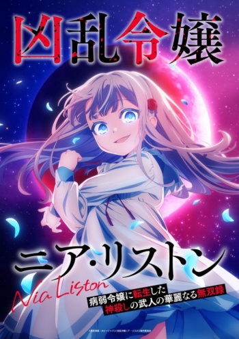 Poster: Nia Liston: The Merciless Maiden