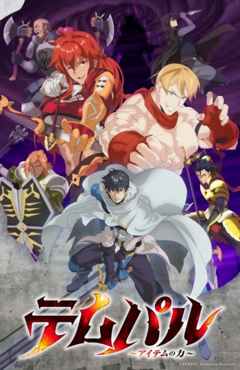 Poster: Overgeared