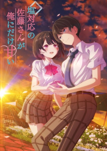 Poster: The Cold Sato-san is Only Sweet to Me