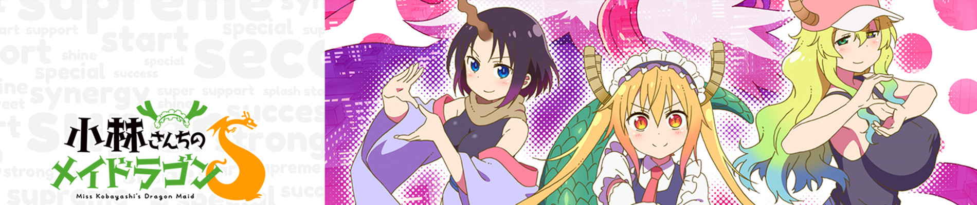 Poster za Miss Kobayashi's Dragon Maid S